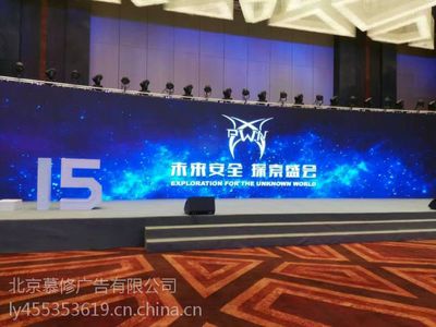 展覽展示物料會議活動制作搭建工廠與圖文設計制作