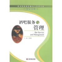 酒吧客戶服務 細節決定體驗，態度創造忠誠